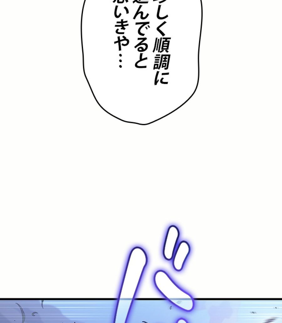 全知的な読者の視点から - 第185話 - Page 149