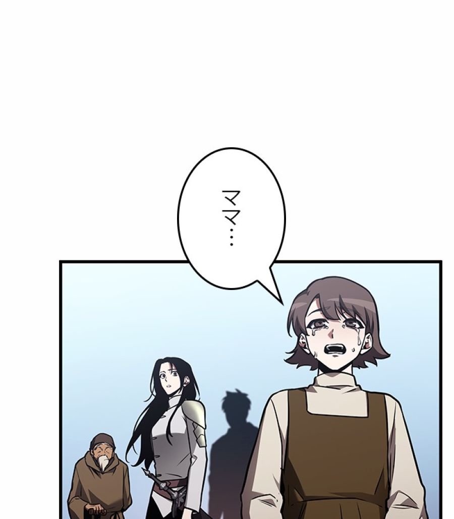 全知的な読者の視点から - 第185話 - Page 15