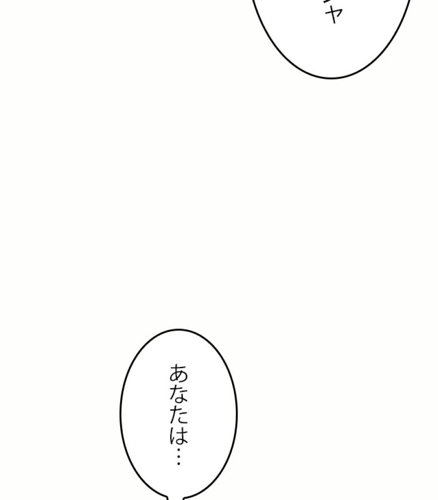 全知的な読者の視点から - 第185話 - Page 155