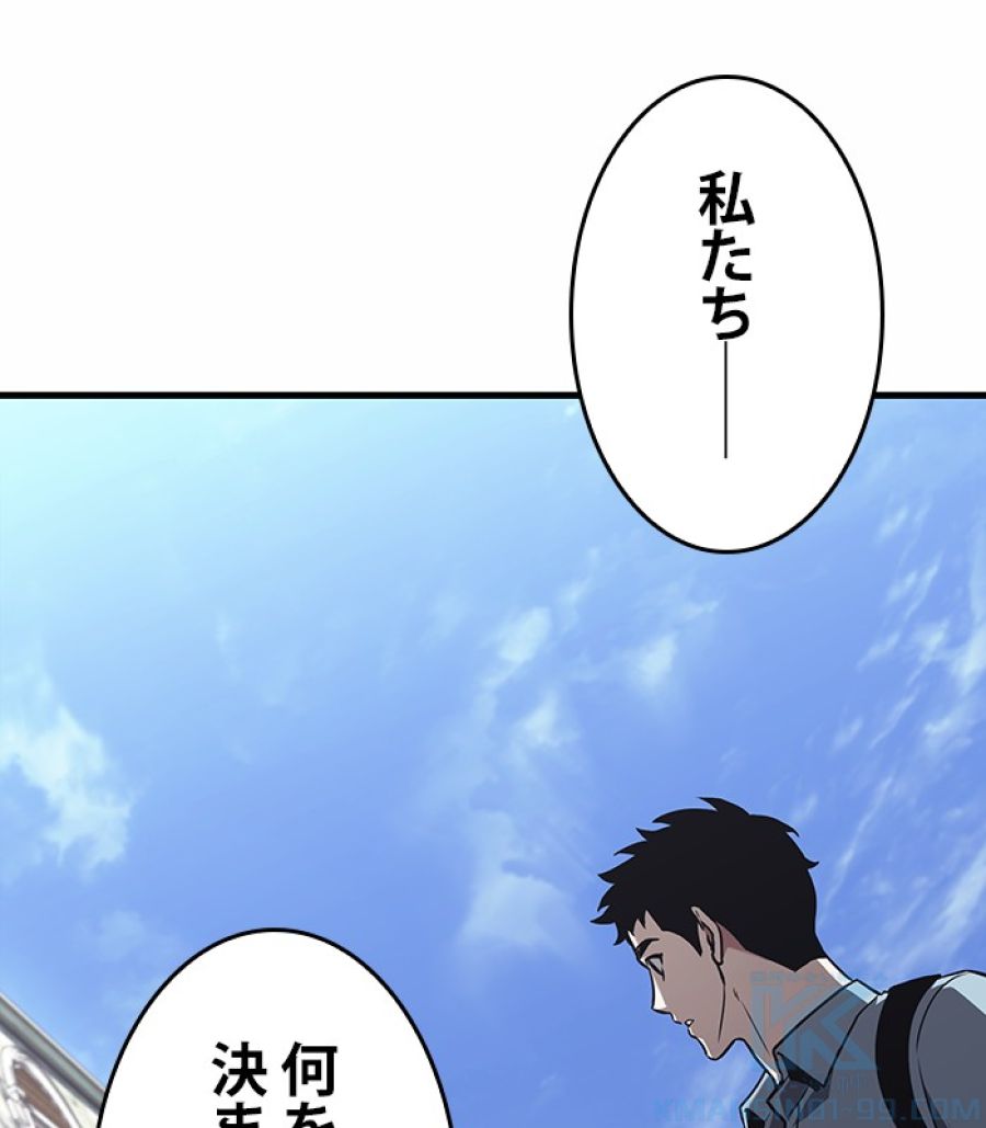 全知的な読者の視点から - 第185話 - Page 28