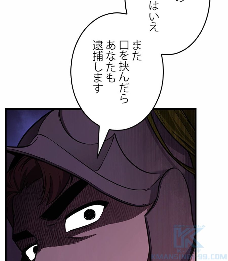 全知的な読者の視点から - 第185話 - Page 4