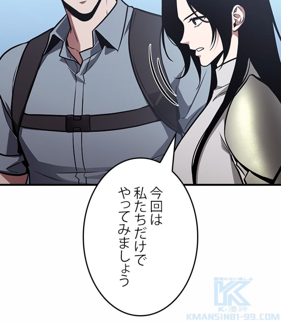 全知的な読者の視点から - 第185話 - Page 46