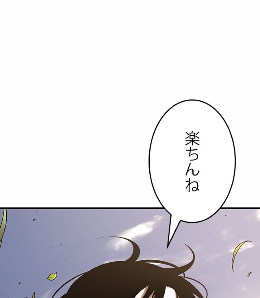 全知的な読者の視点から - 第185話 - Page 51