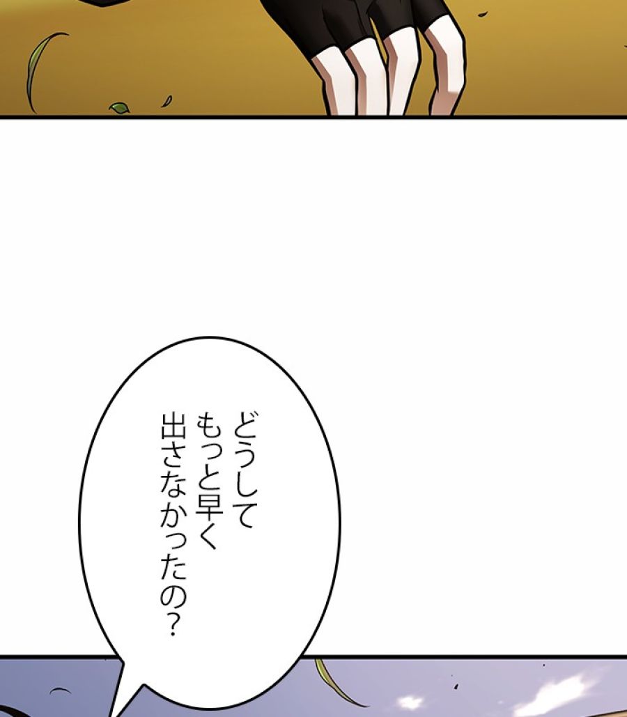 全知的な読者の視点から - 第185話 - Page 53