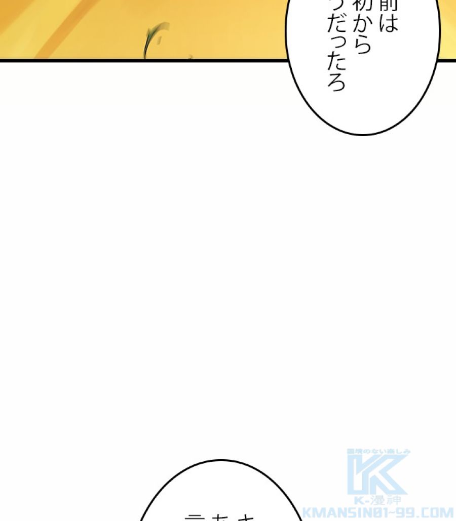 全知的な読者の視点から - 第185話 - Page 64