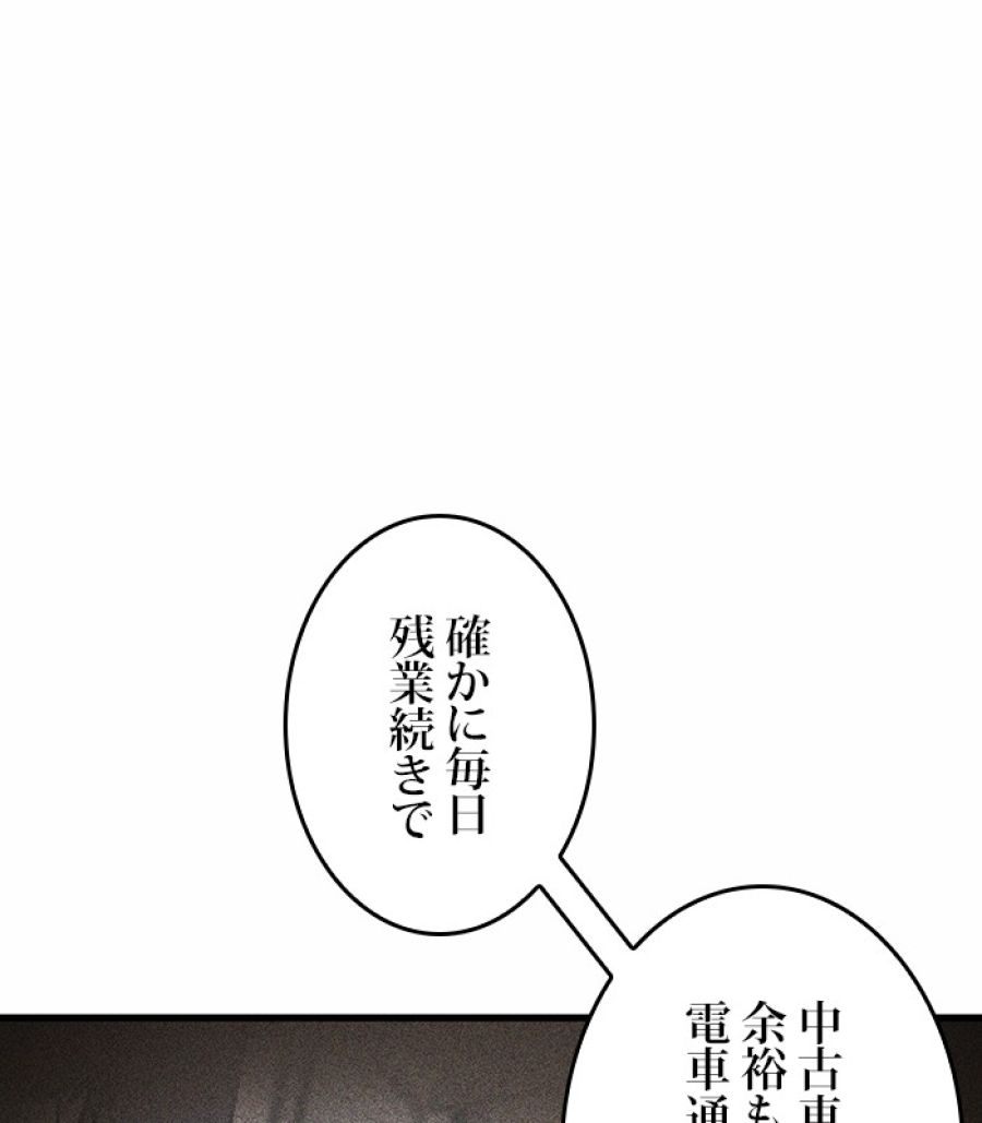 全知的な読者の視点から - 第185話 - Page 68