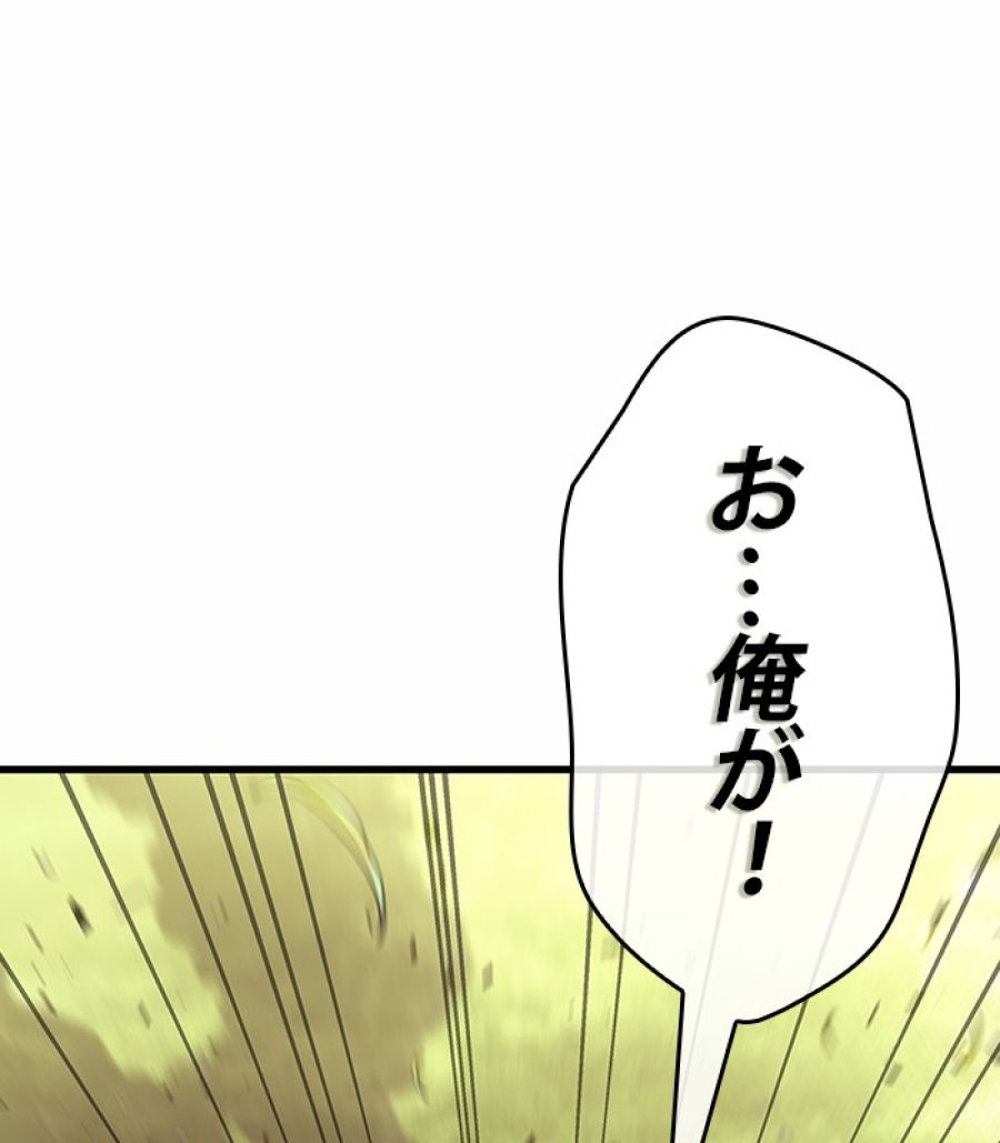 全知的な読者の視点から - 第185話 - Page 72