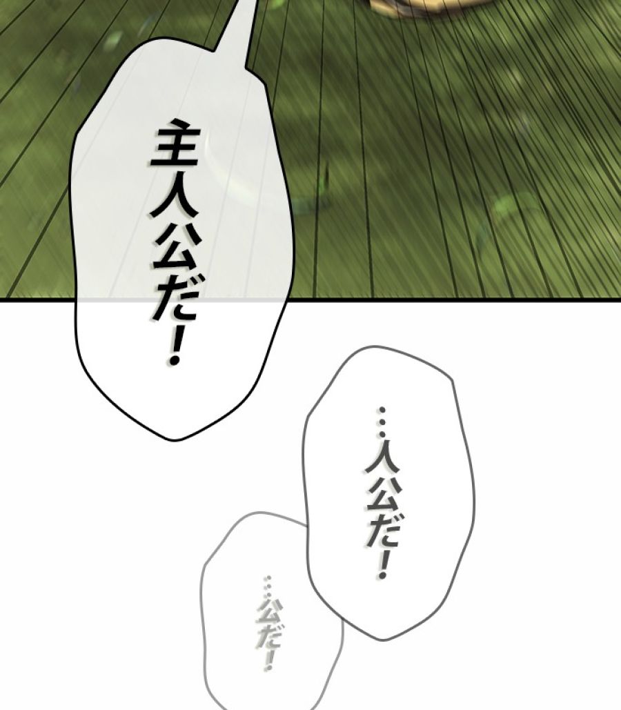 全知的な読者の視点から - 第185話 - Page 74