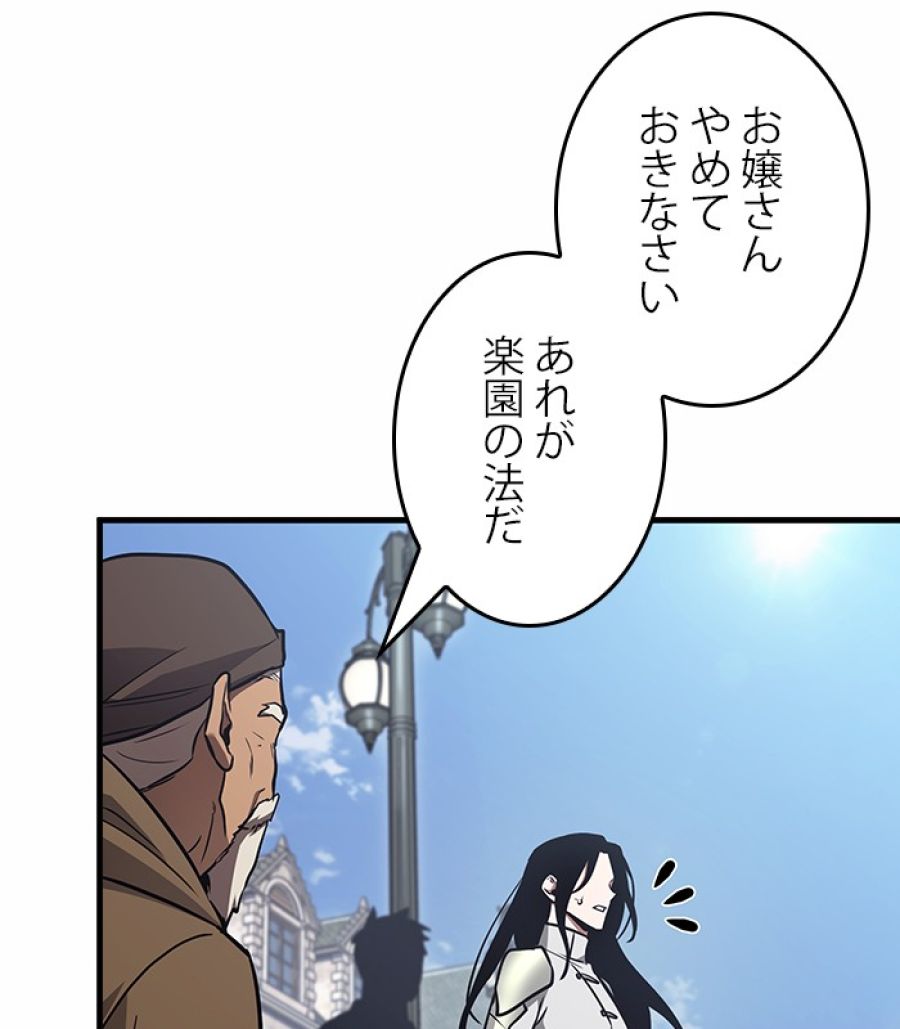 全知的な読者の視点から - 第185話 - Page 8