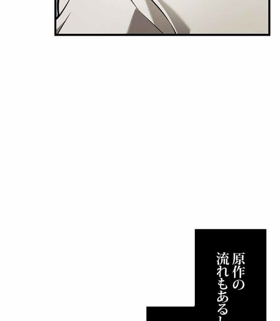 全知的な読者の視点から - 第185話 - Page 81