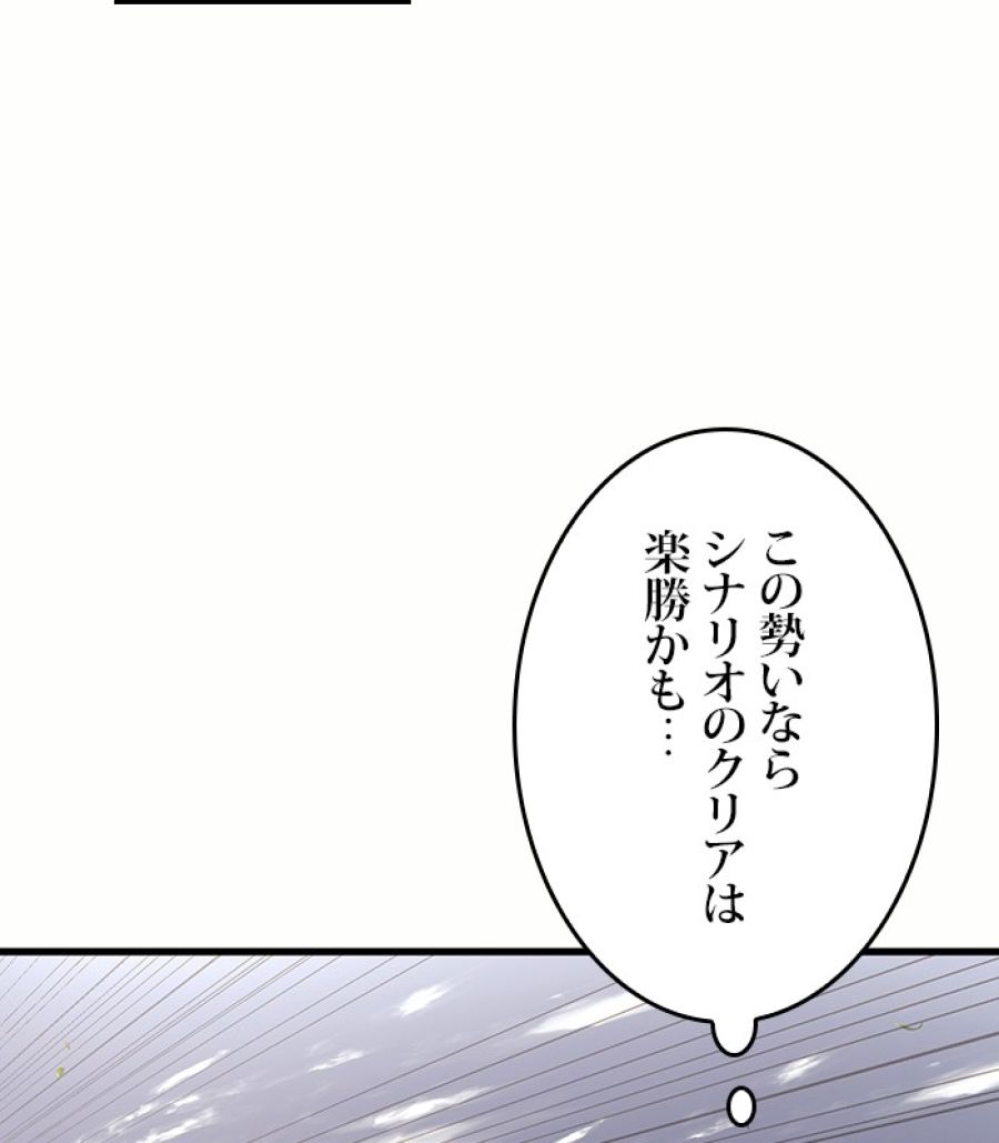 全知的な読者の視点から - 第185話 - Page 84