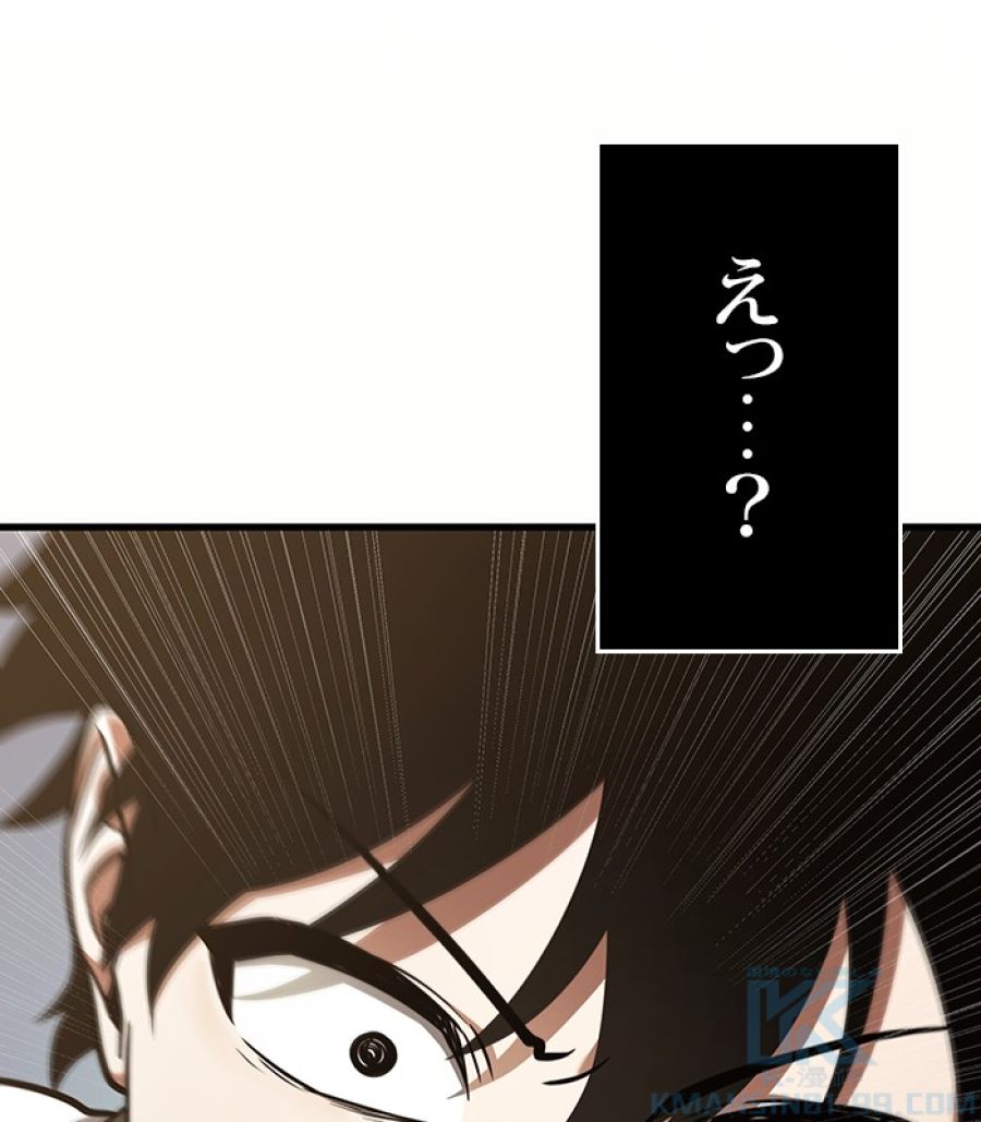 全知的な読者の視点から - 第185話 - Page 91