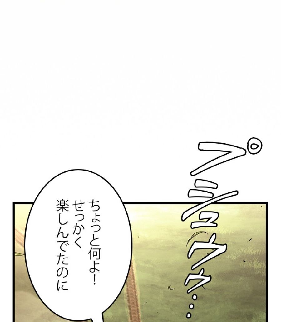 全知的な読者の視点から - 第185話 - Page 99