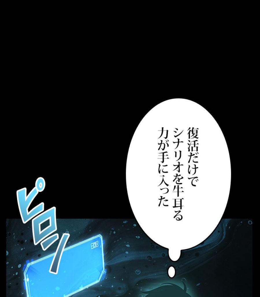 全知的な読者の視点から - 第166話 - Page 105