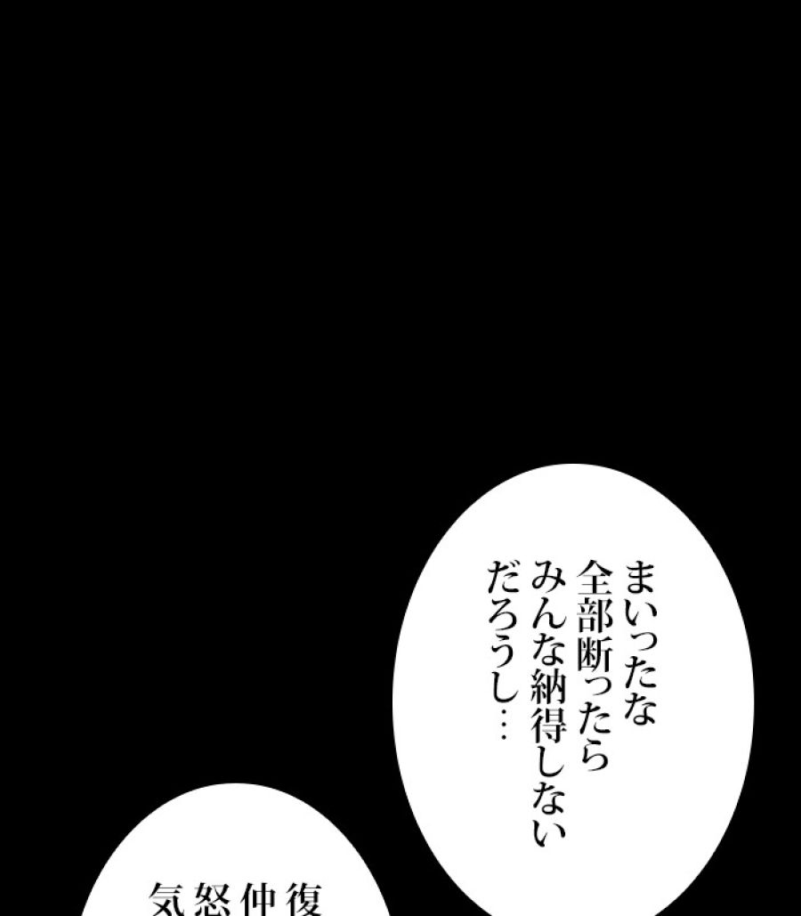 全知的な読者の視点から - 第166話 - Page 111