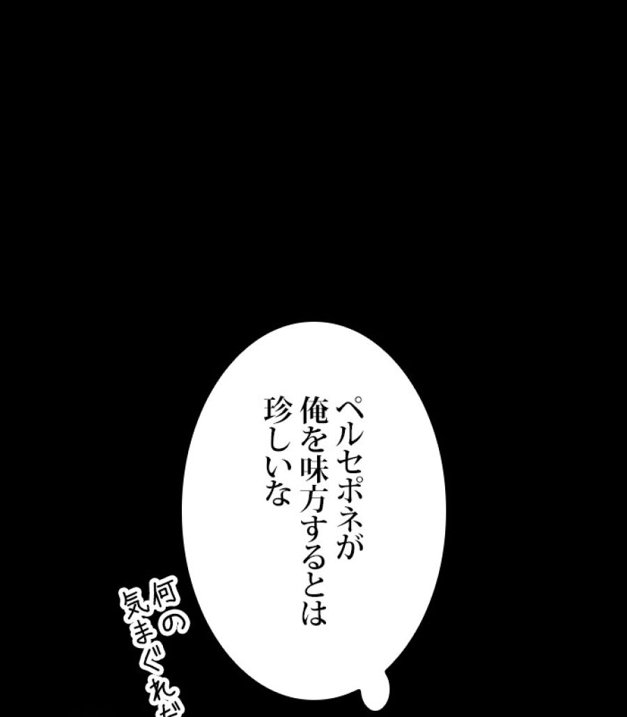 全知的な読者の視点から - 第166話 - Page 115