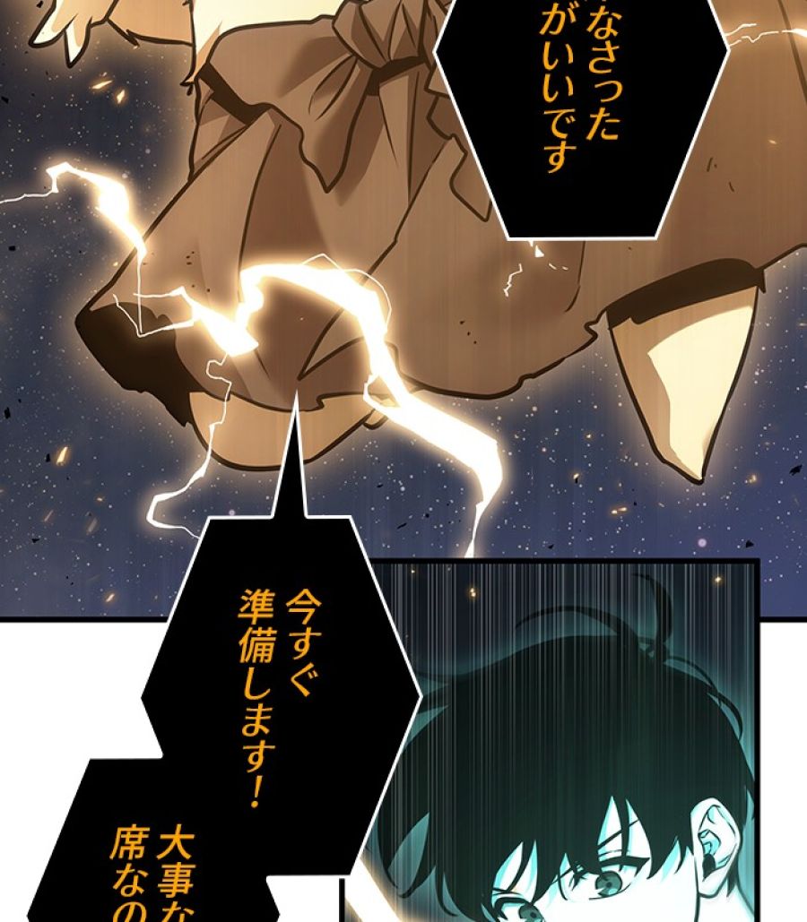 全知的な読者の視点から - 第166話 - Page 129