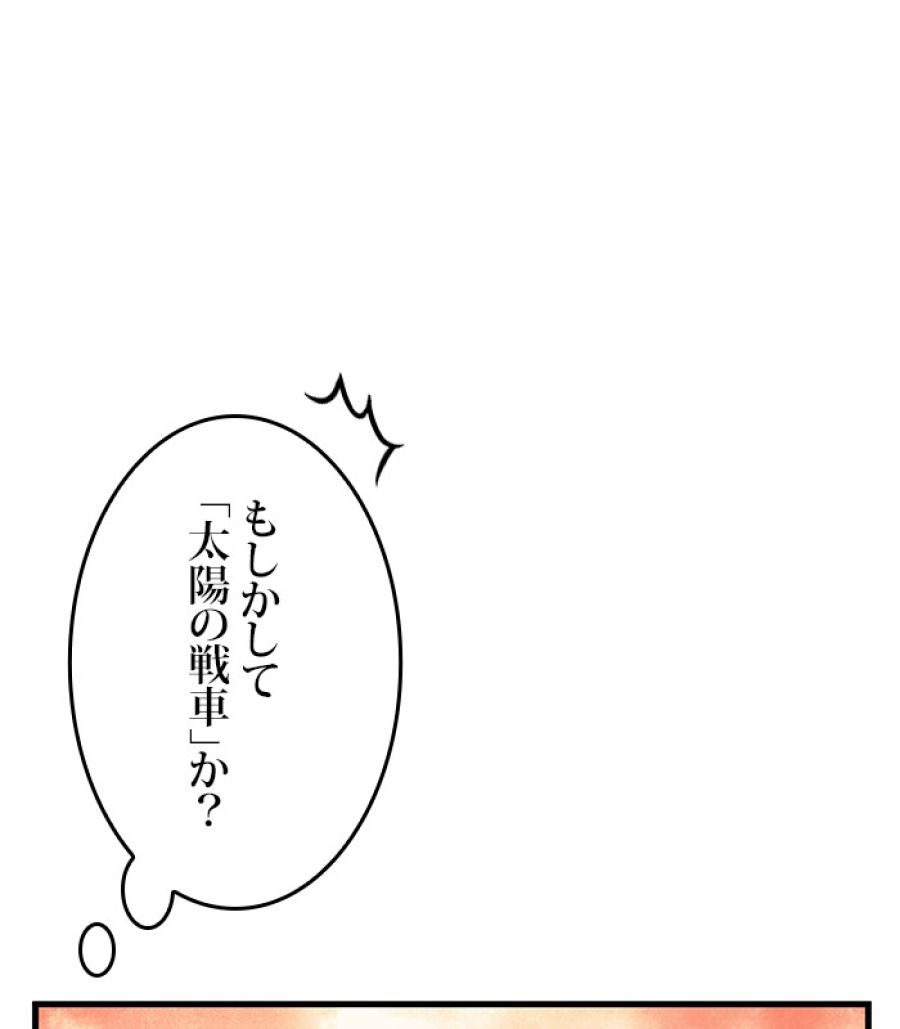 全知的な読者の視点から - 第166話 - Page 160