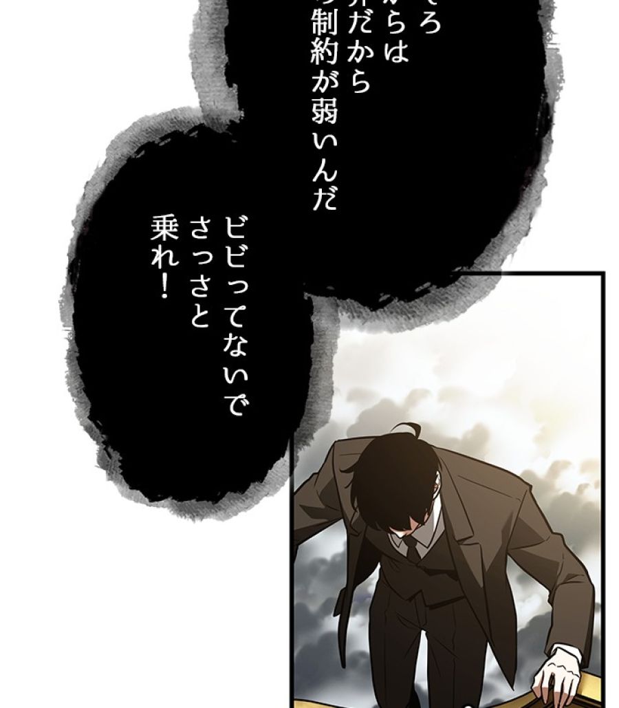 全知的な読者の視点から - 第166話 - Page 165