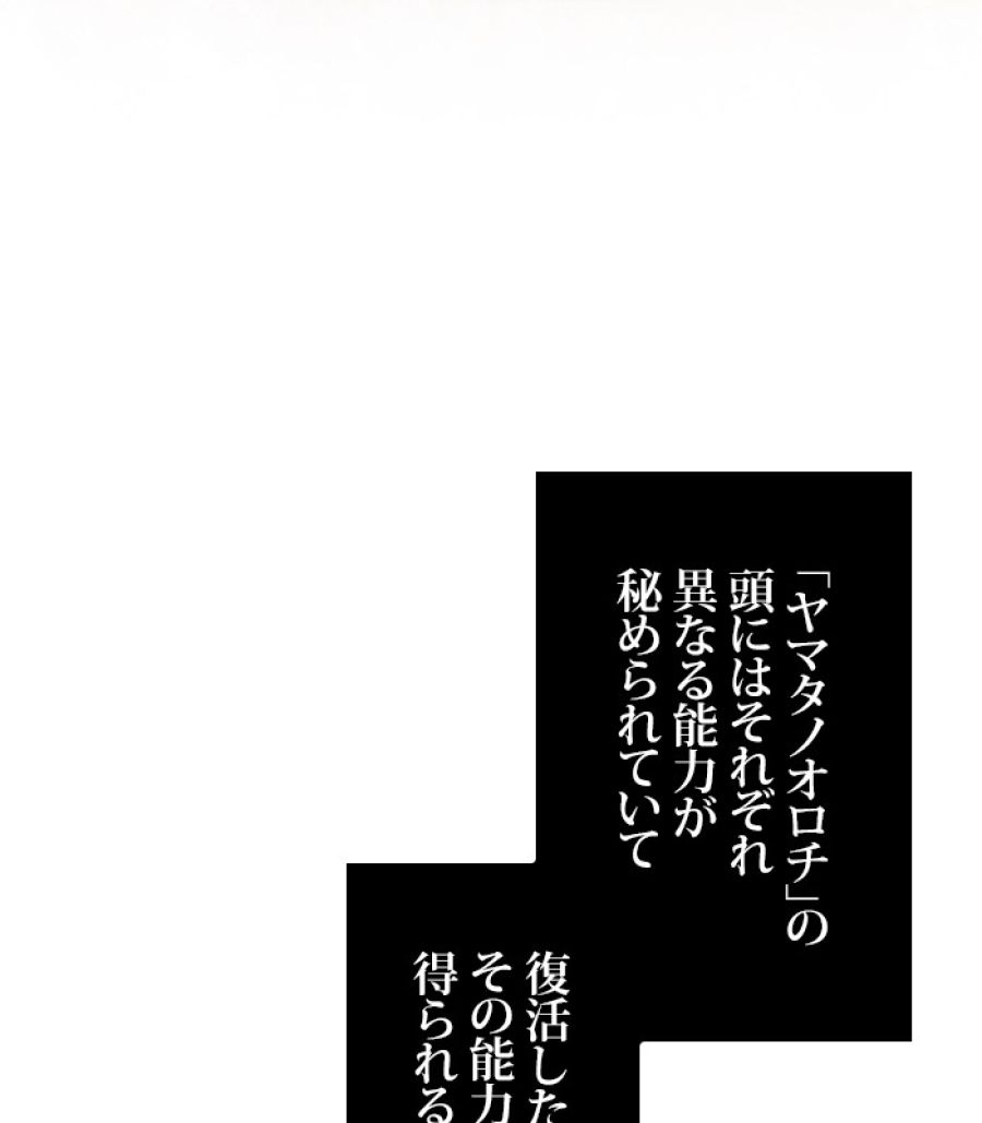 全知的な読者の視点から - 第166話 - Page 22