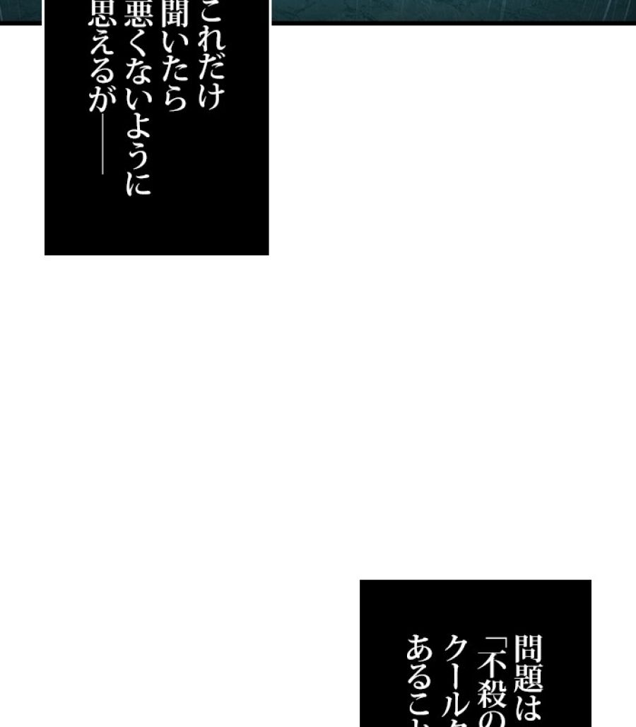 全知的な読者の視点から - 第166話 - Page 25