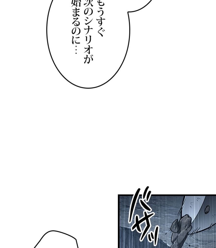 全知的な読者の視点から - 第166話 - Page 28