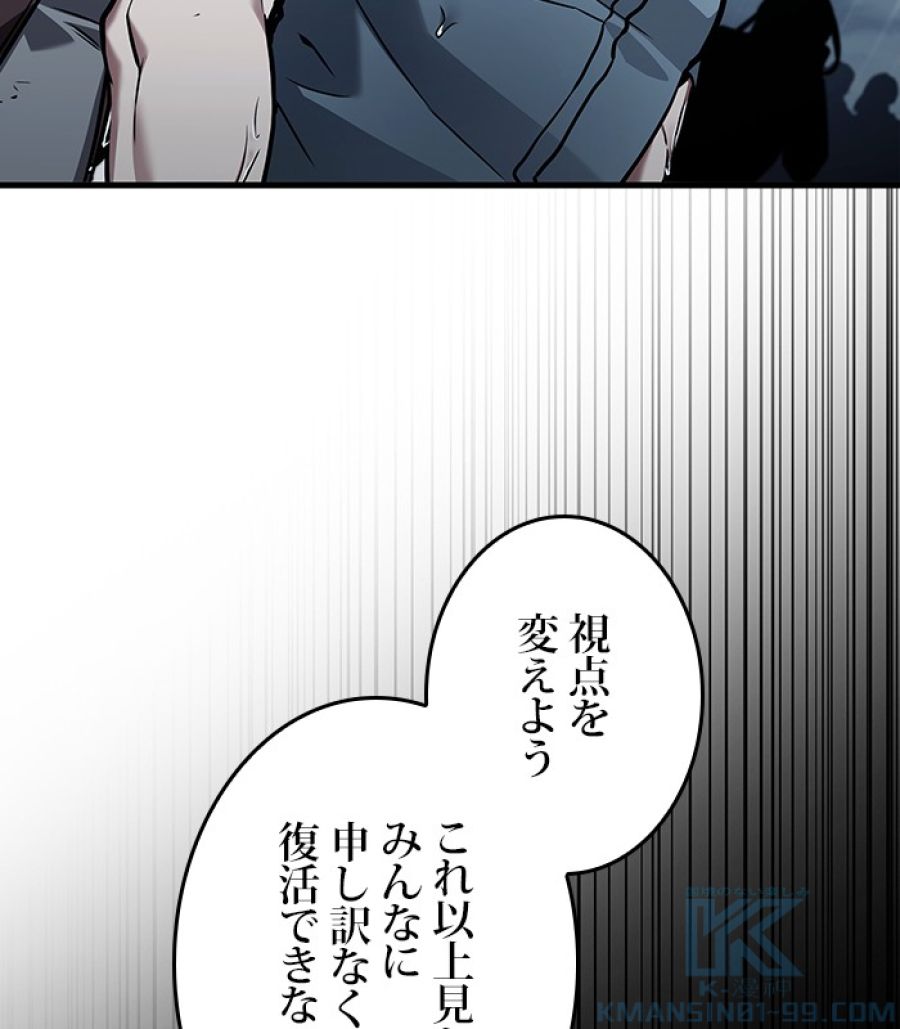 全知的な読者の視点から - 第166話 - Page 35