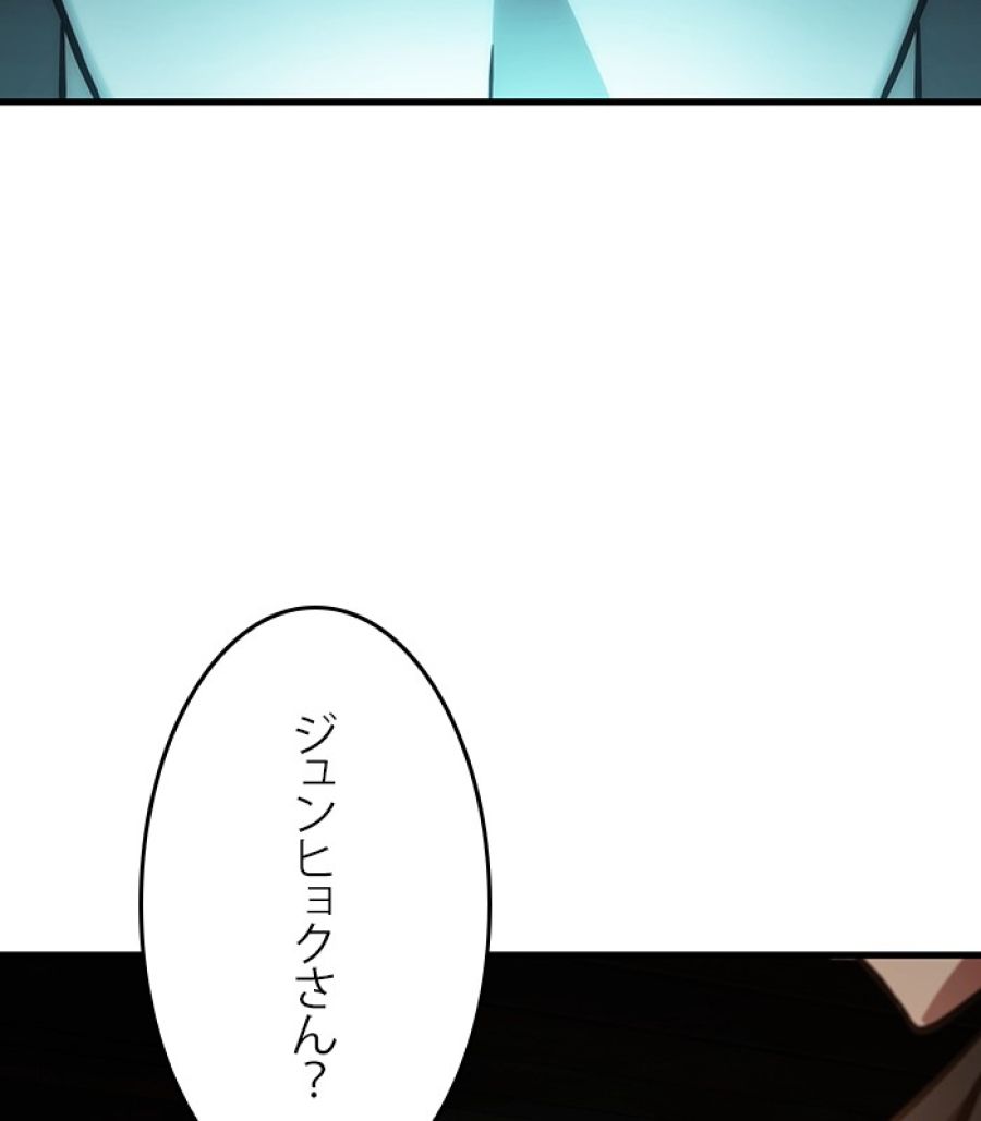 全知的な読者の視点から - 第166話 - Page 42