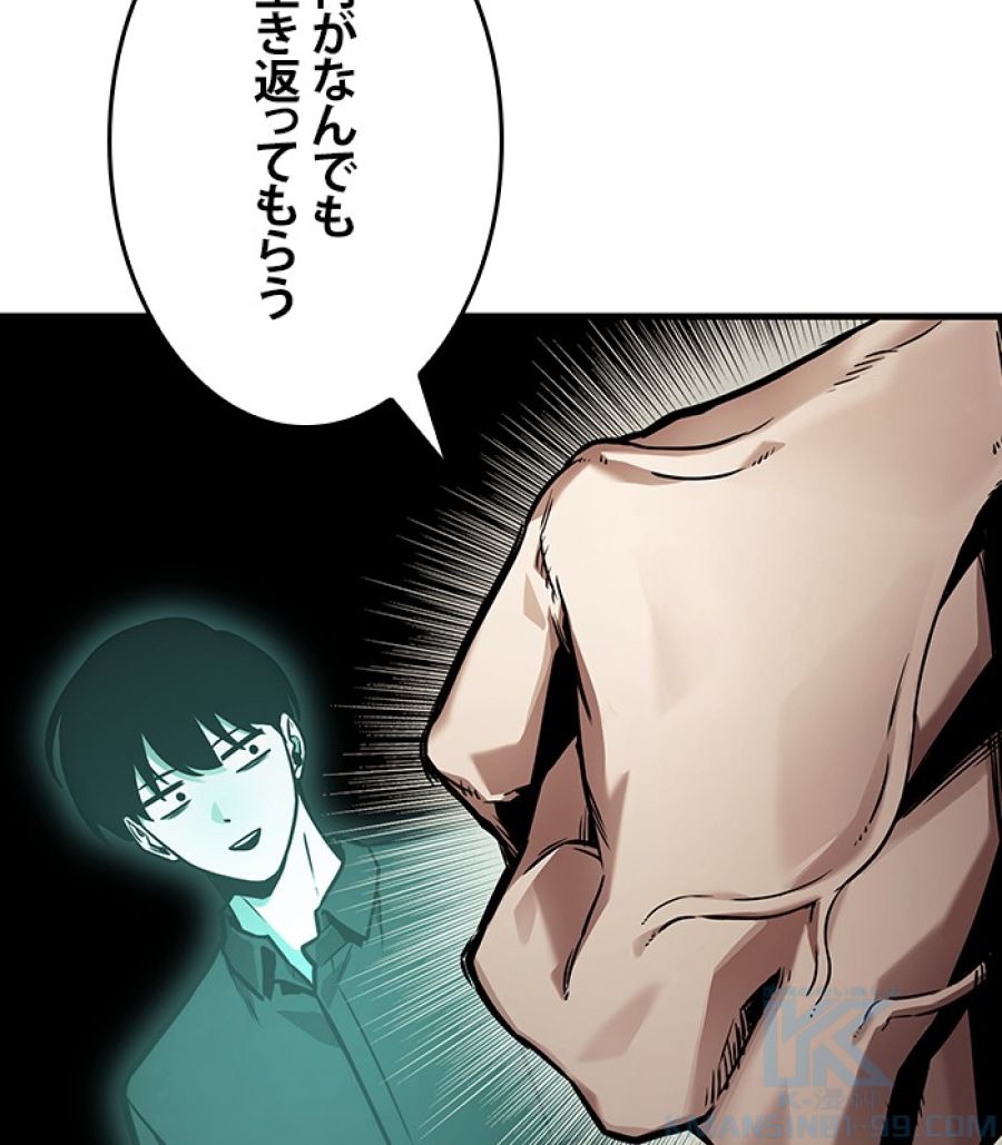 全知的な読者の視点から - 第166話 - Page 56