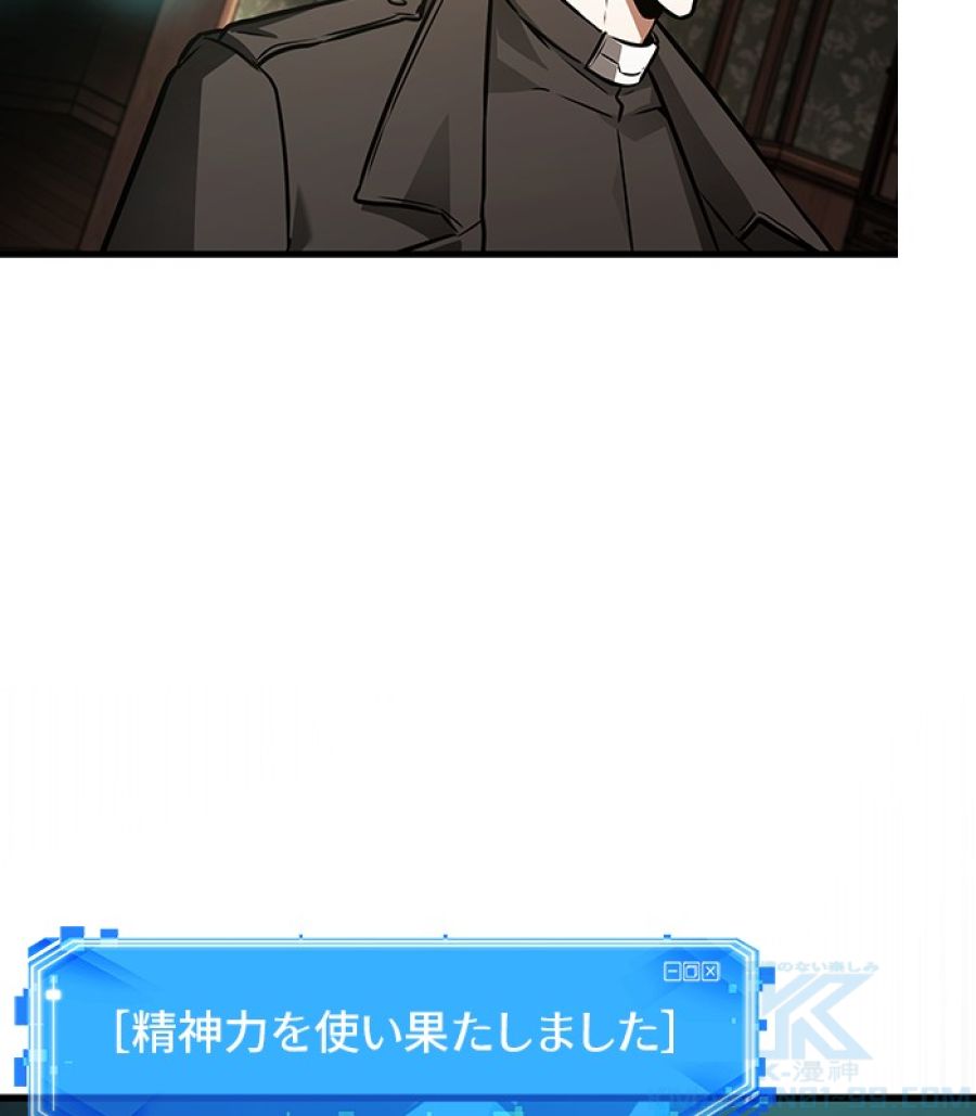 全知的な読者の視点から - 第166話 - Page 62