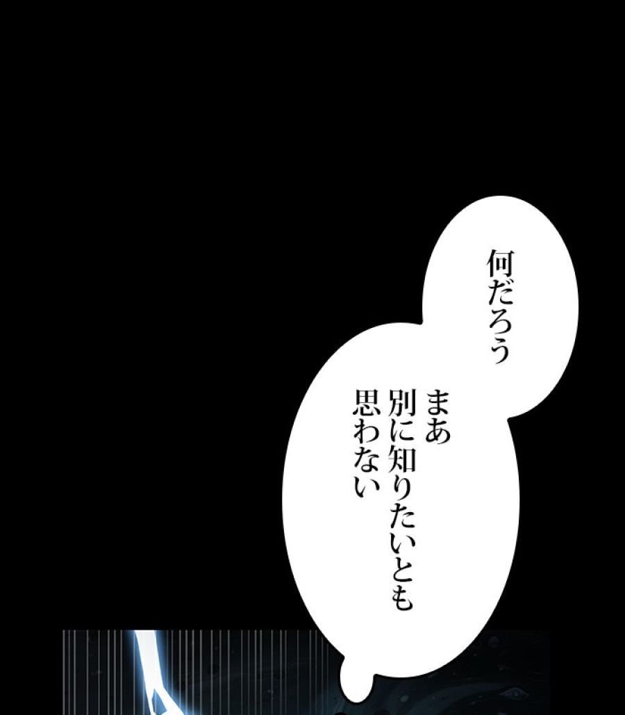 全知的な読者の視点から - 第166話 - Page 79