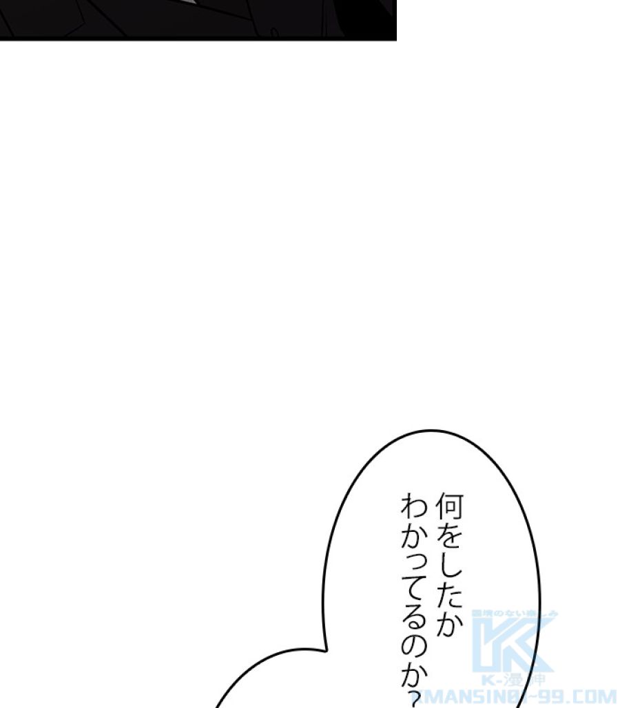 全知的な読者の視点から - 第168話 - Page 1