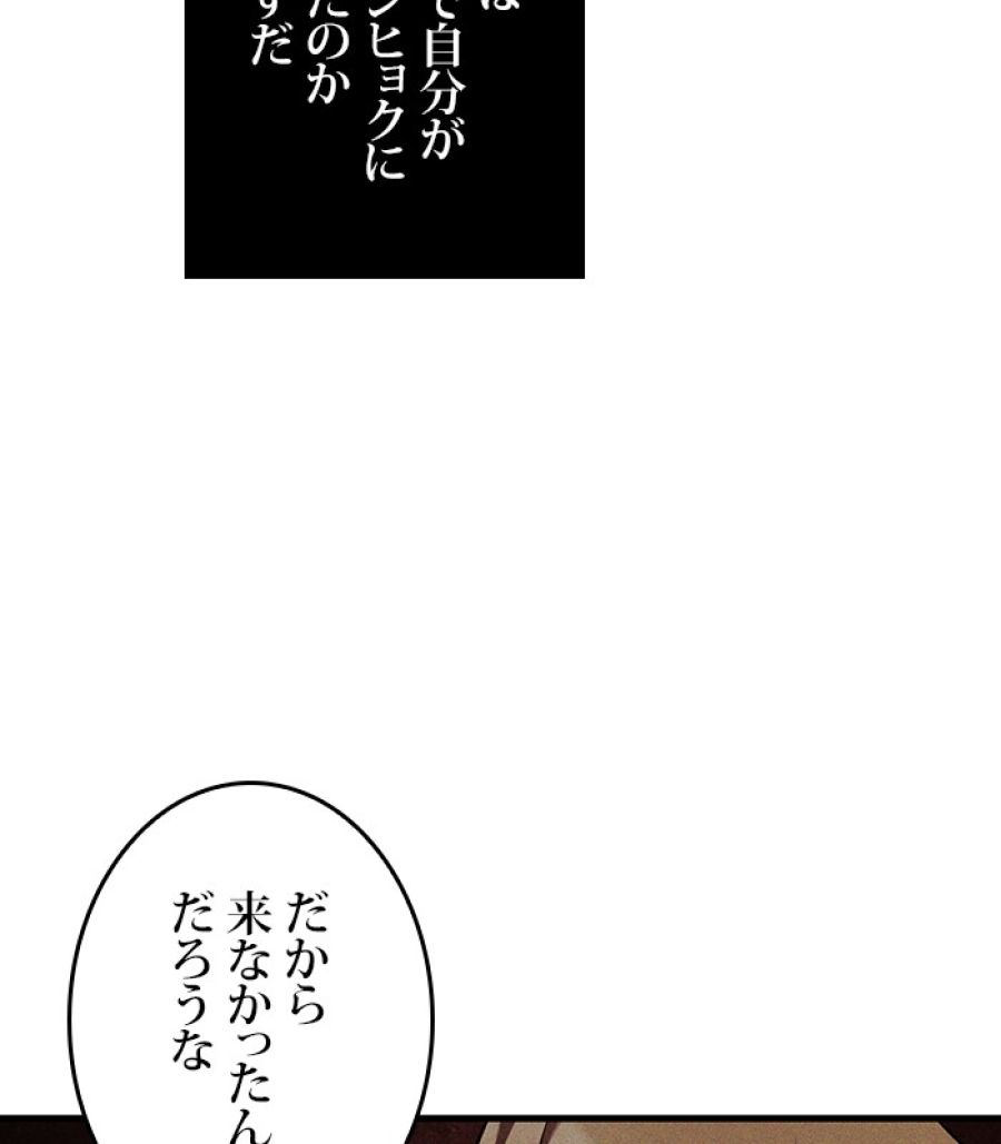 全知的な読者の視点から - 第168話 - Page 103