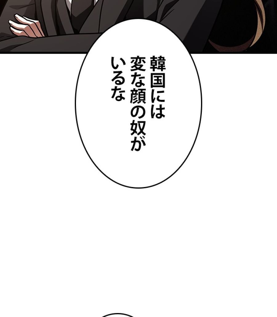 全知的な読者の視点から - 第168話 - Page 105