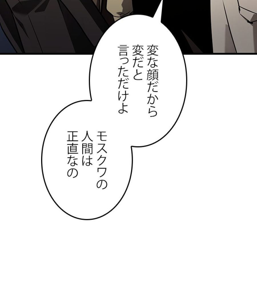 全知的な読者の視点から - 第168話 - Page 111