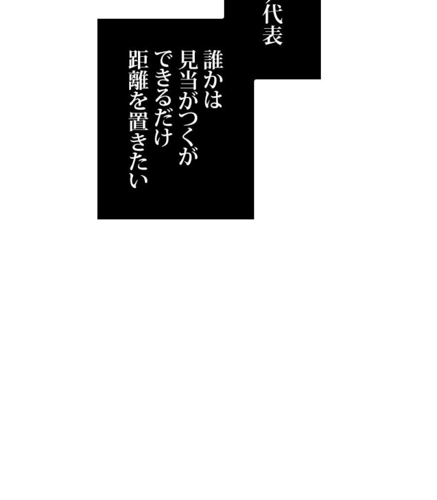 全知的な読者の視点から - 第168話 - Page 114