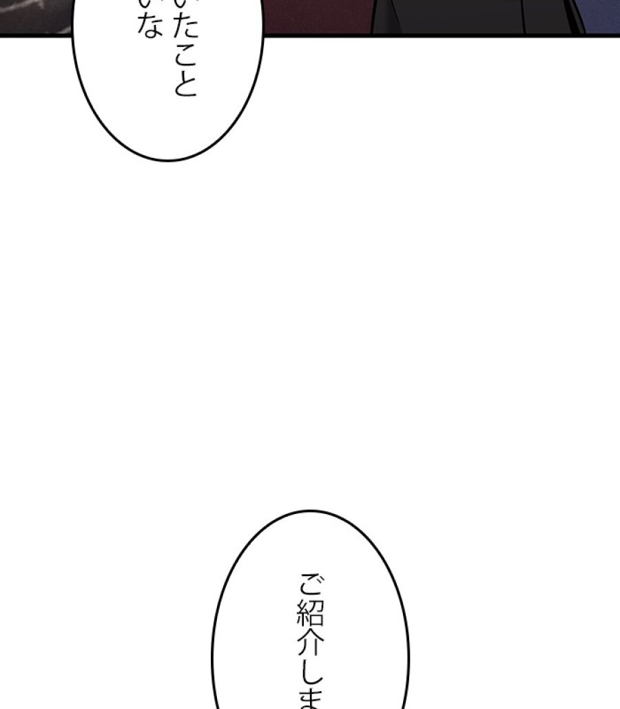 全知的な読者の視点から - 第168話 - Page 117