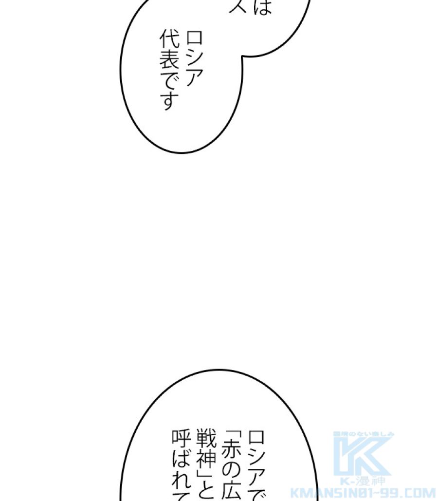 全知的な読者の視点から - 第168話 - Page 119