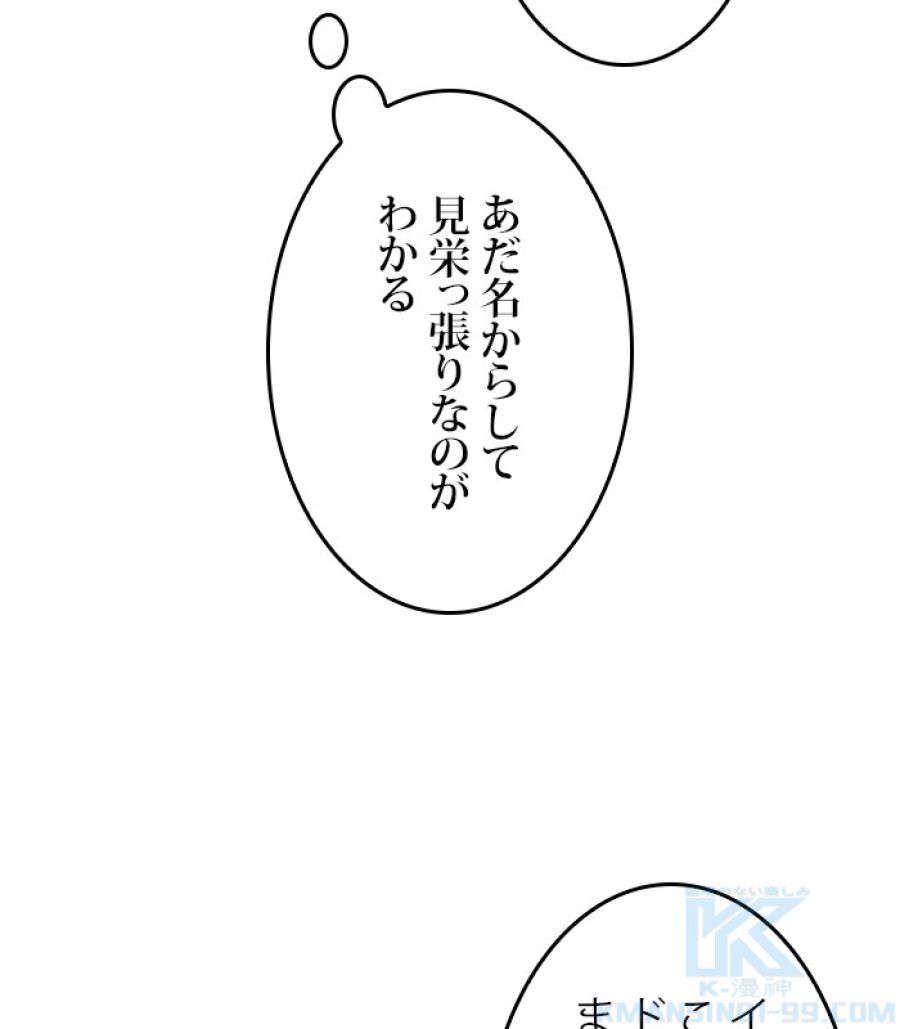 全知的な読者の視点から - 第168話 - Page 122