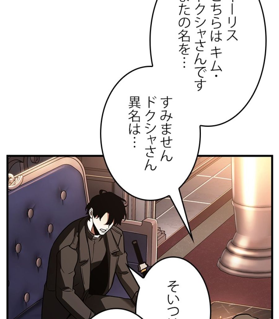 全知的な読者の視点から - 第168話 - Page 123