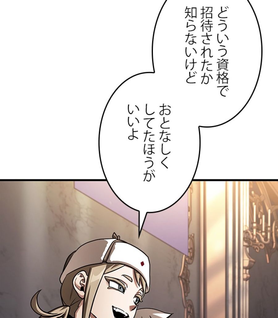 全知的な読者の視点から - 第168話 - Page 132