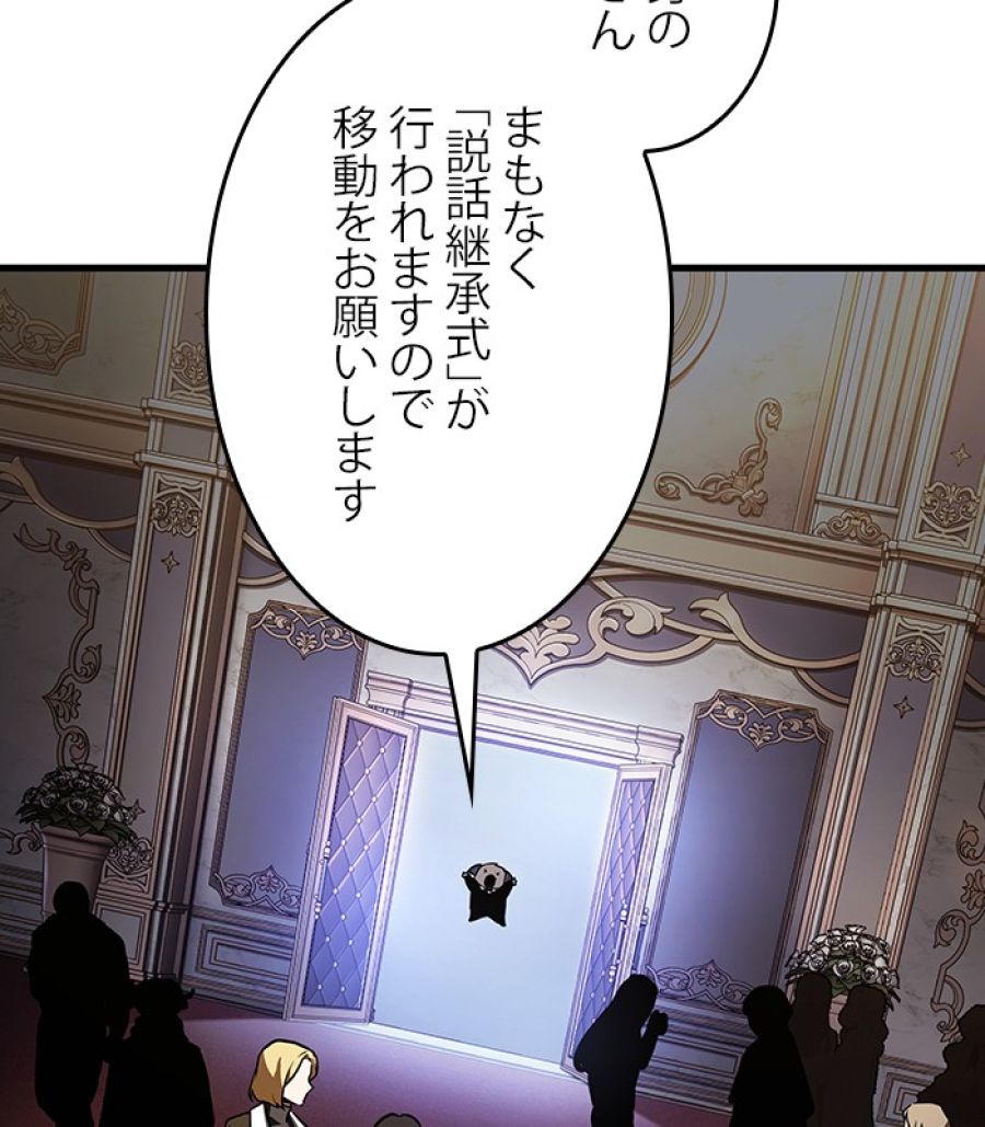 全知的な読者の視点から - 第168話 - Page 136