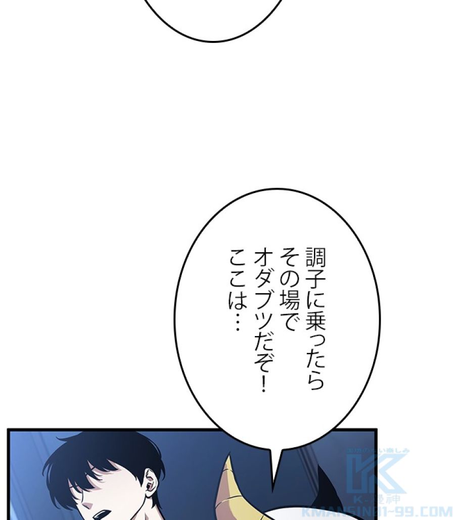 全知的な読者の視点から - 第168話 - Page 17