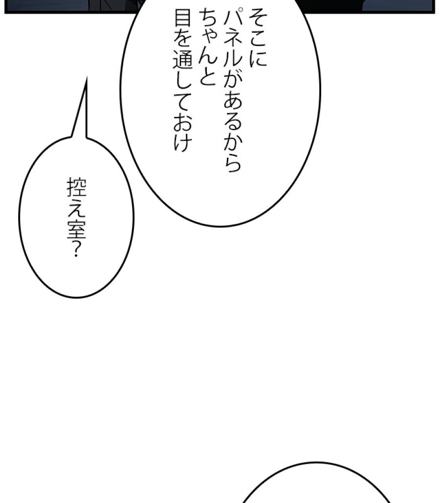 全知的な読者の視点から - 第168話 - Page 22