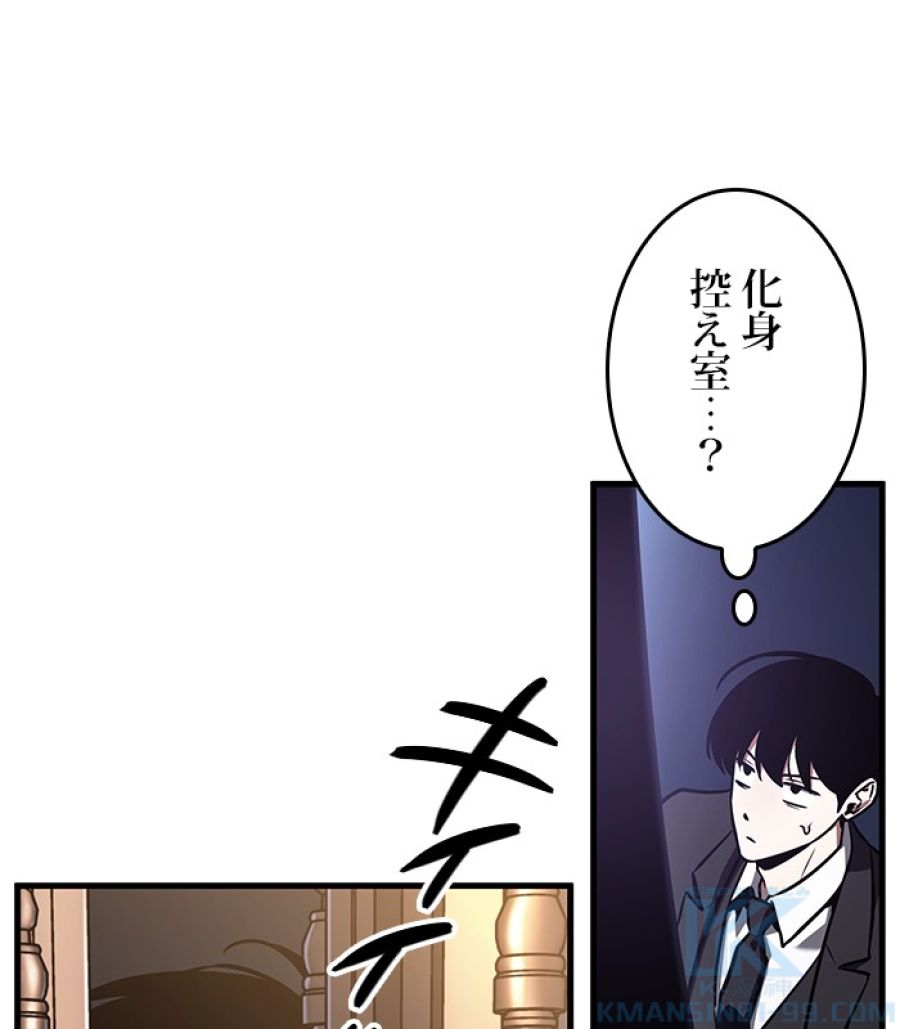 全知的な読者の視点から - 第168話 - Page 26