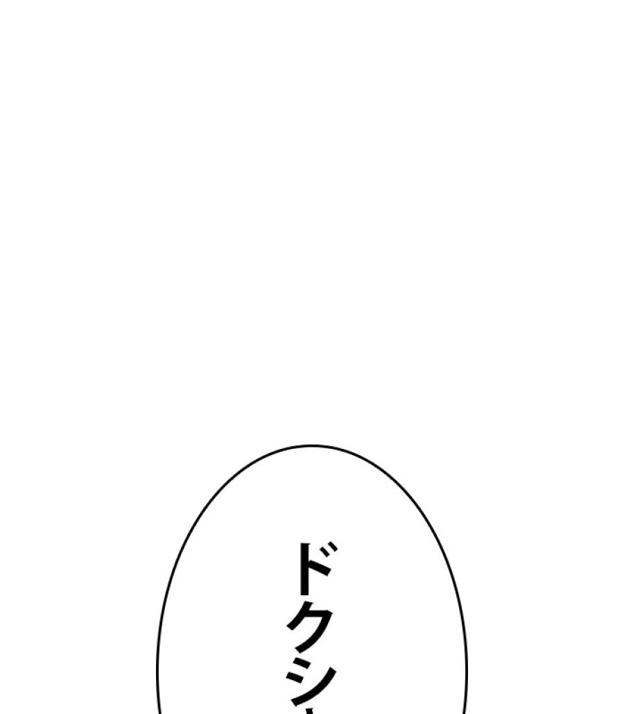 全知的な読者の視点から - 第168話 - Page 30