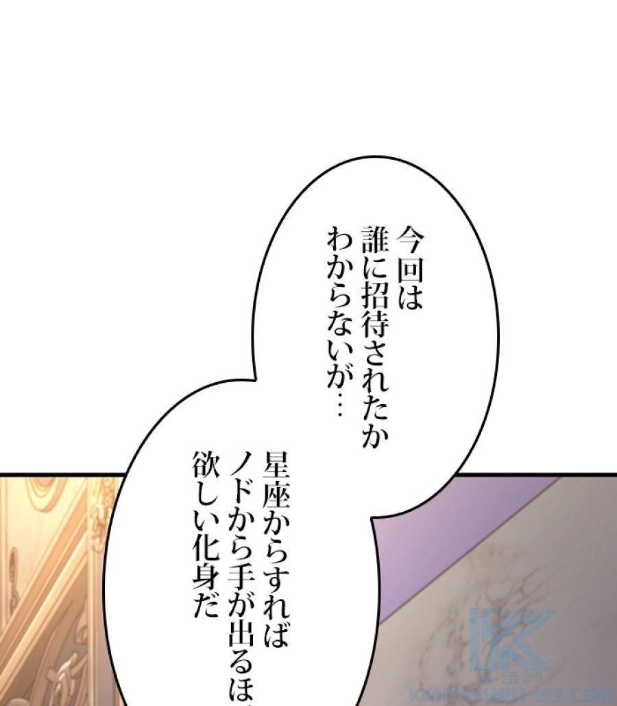 全知的な読者の視点から - 第168話 - Page 41