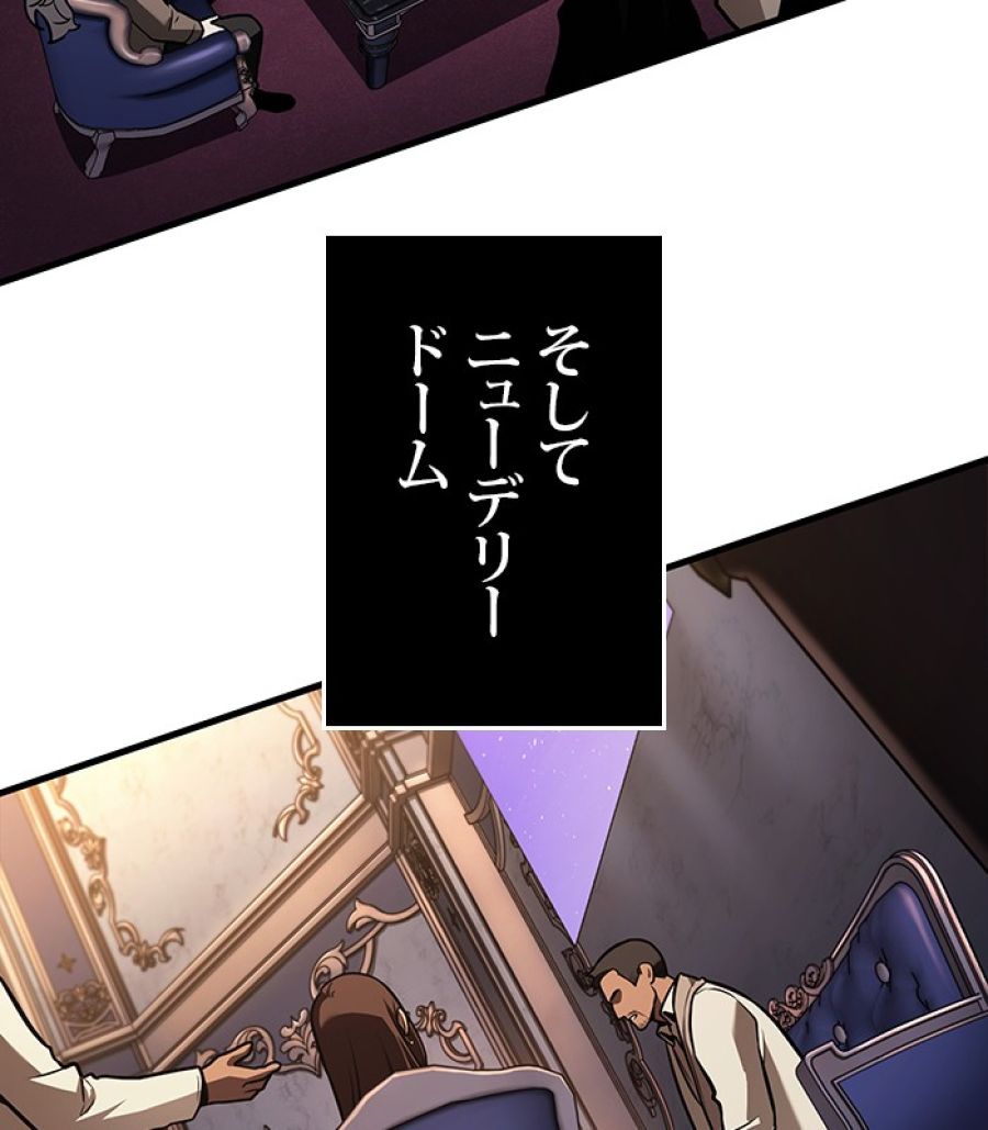 全知的な読者の視点から - 第168話 - Page 48