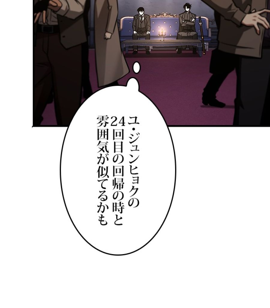 全知的な読者の視点から - 第168話 - Page 51