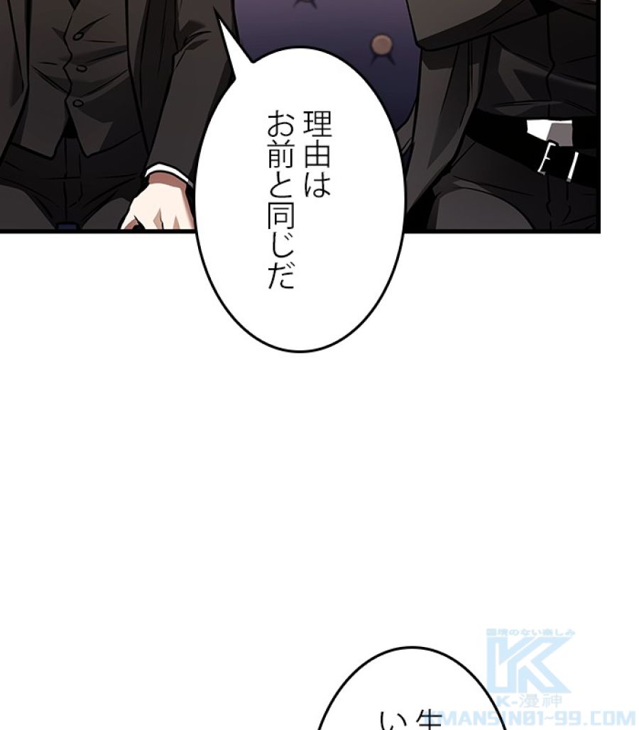 全知的な読者の視点から - 第168話 - Page 53